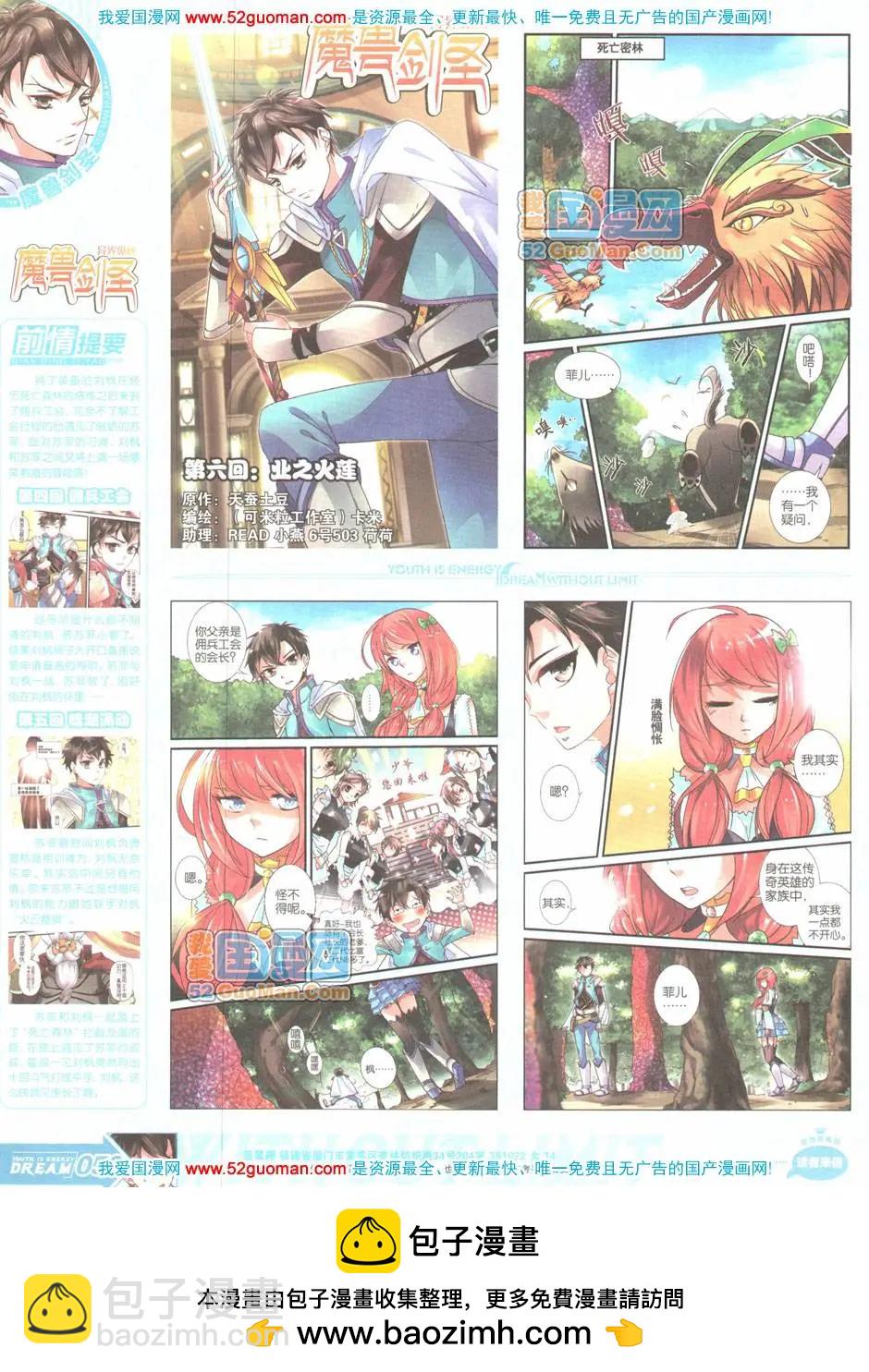 🍜悦漫画 第04期全本 第50页