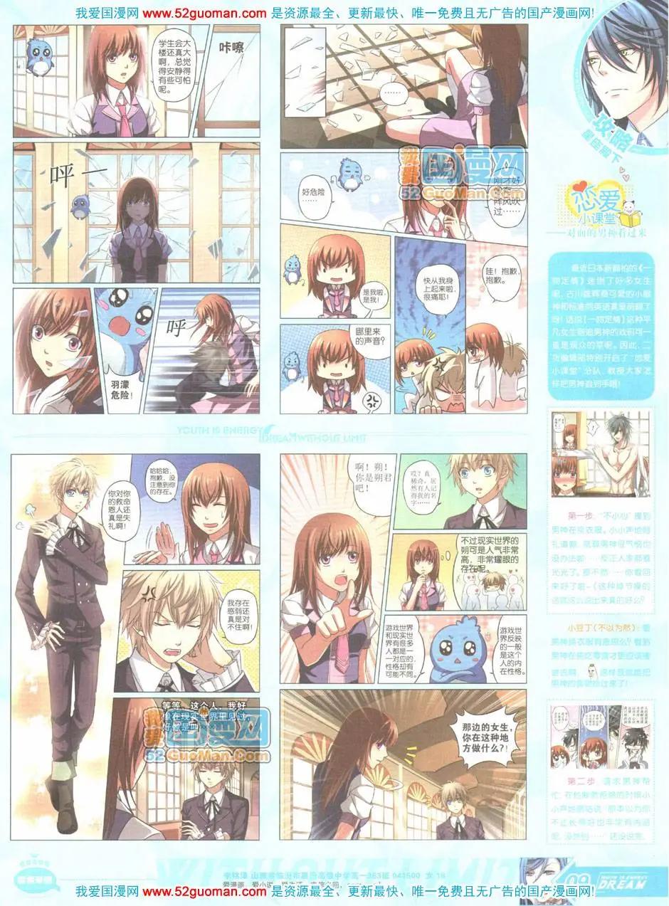 🍜悦漫画 第04期全本 第9页