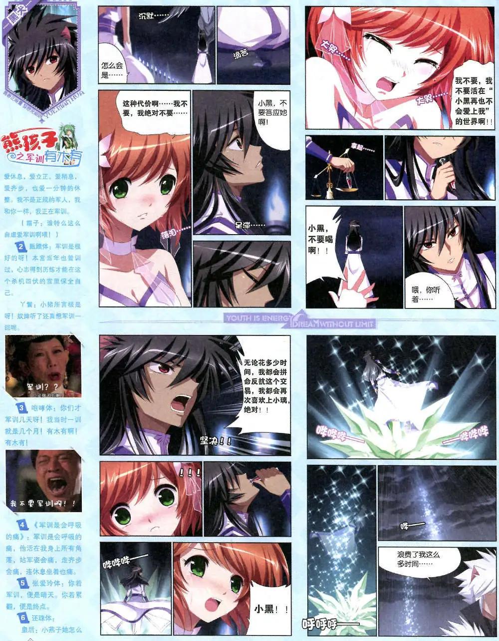 🍜悦漫画 6期 全本 第10页