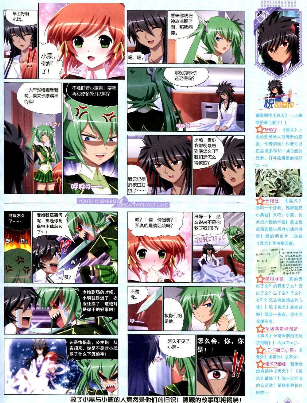 🍜悦漫画 6期 全本 第13页
