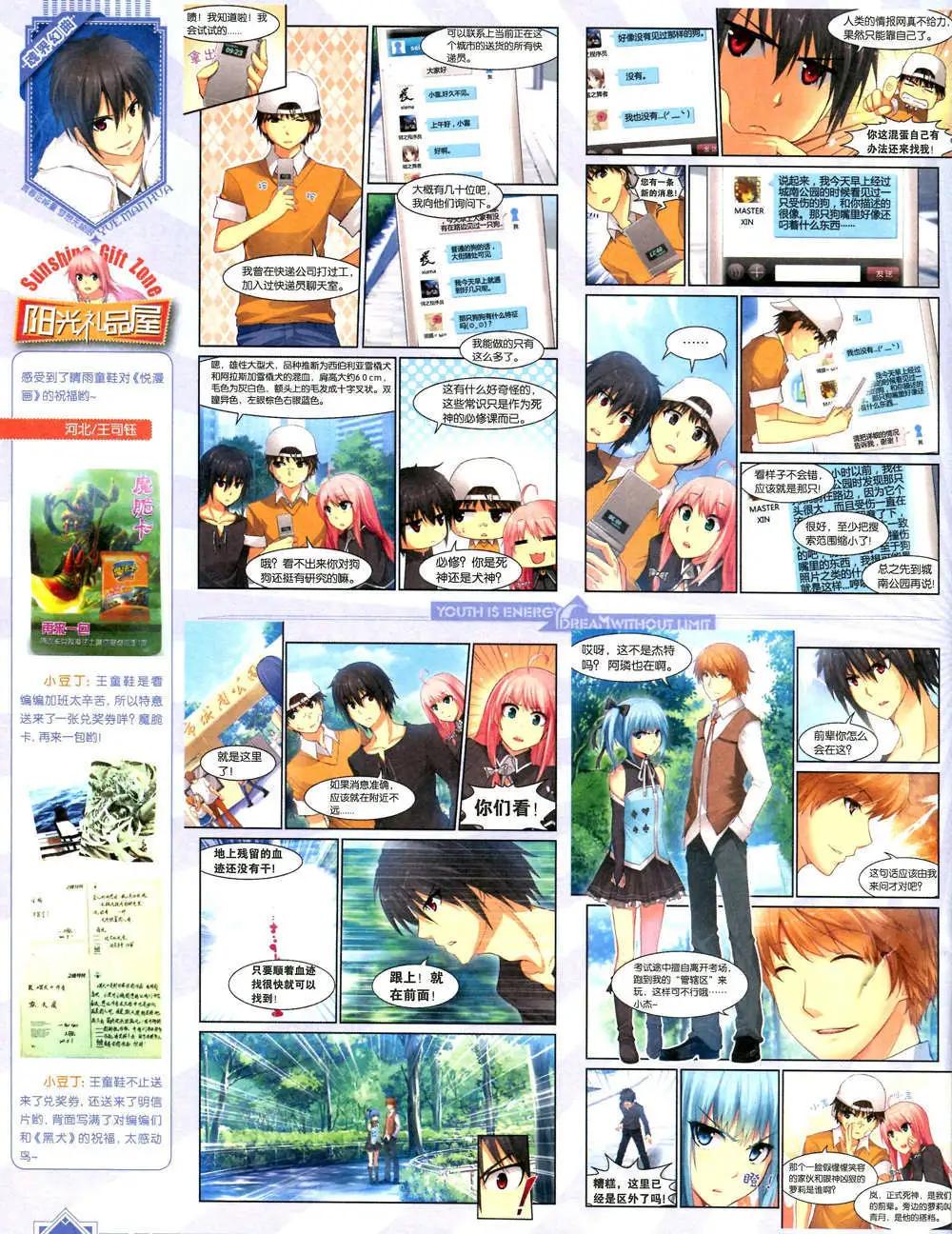 🍜悦漫画 6期 全本 第16页