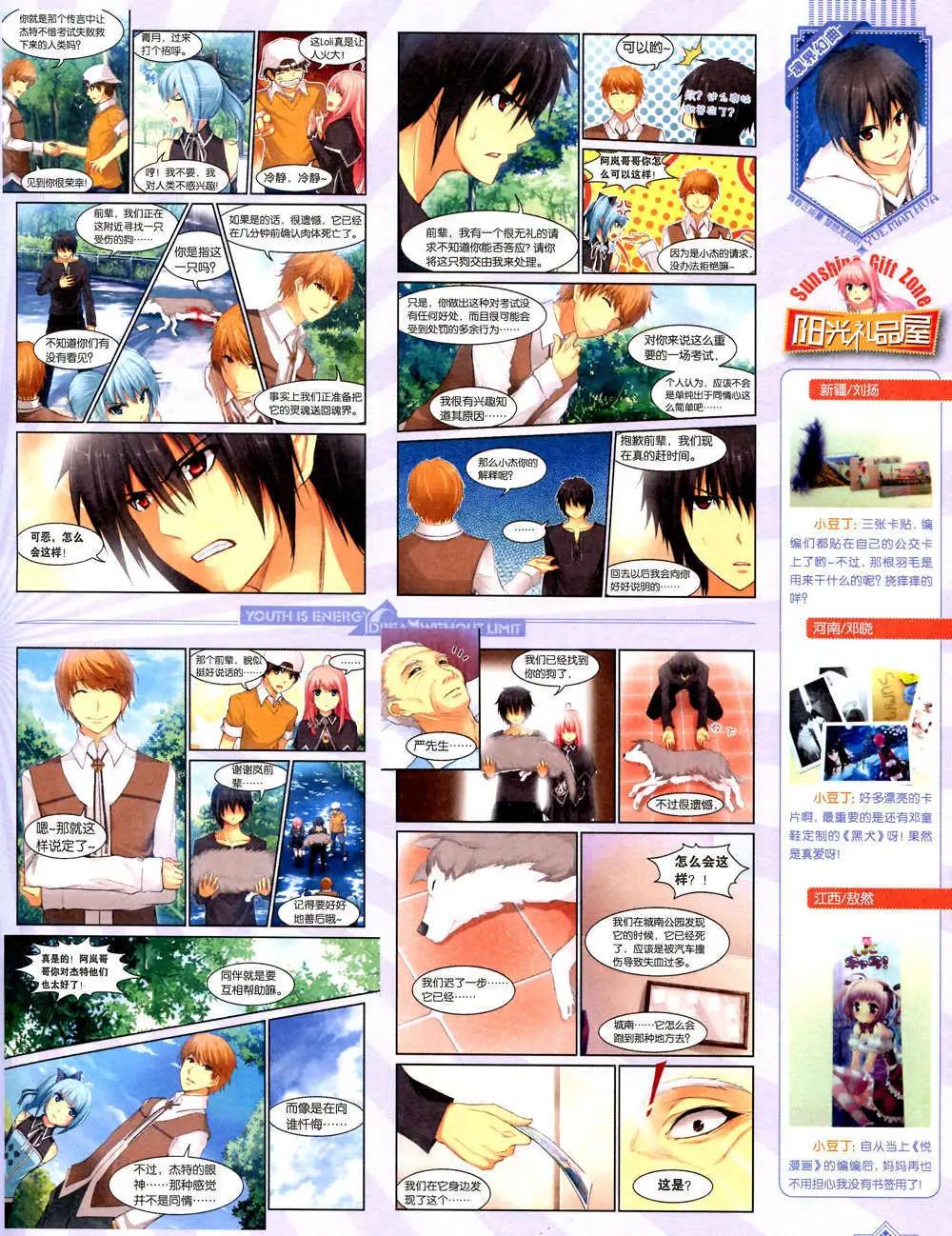 🍜悦漫画 6期 全本 第17页
