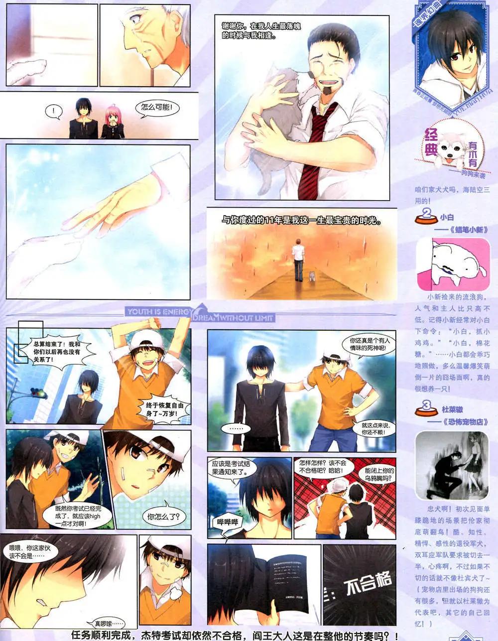 🍜悦漫画 6期 全本 第19页