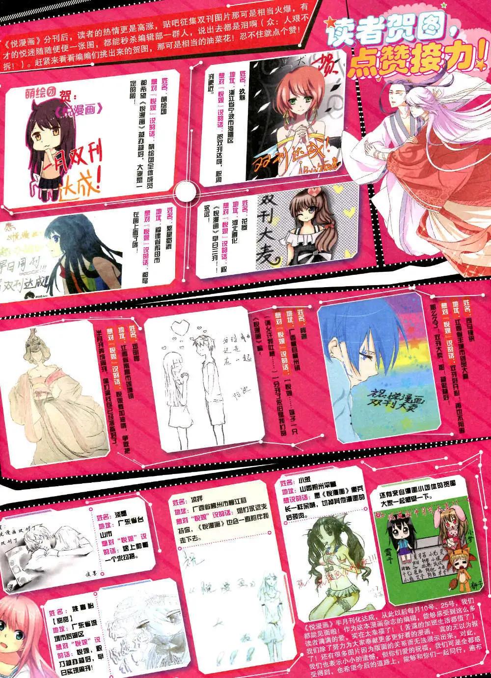 🍜悦漫画 6期 全本 第3页