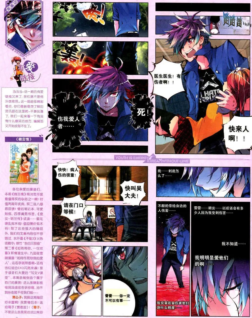 🍜悦漫画 6期 全本 第30页