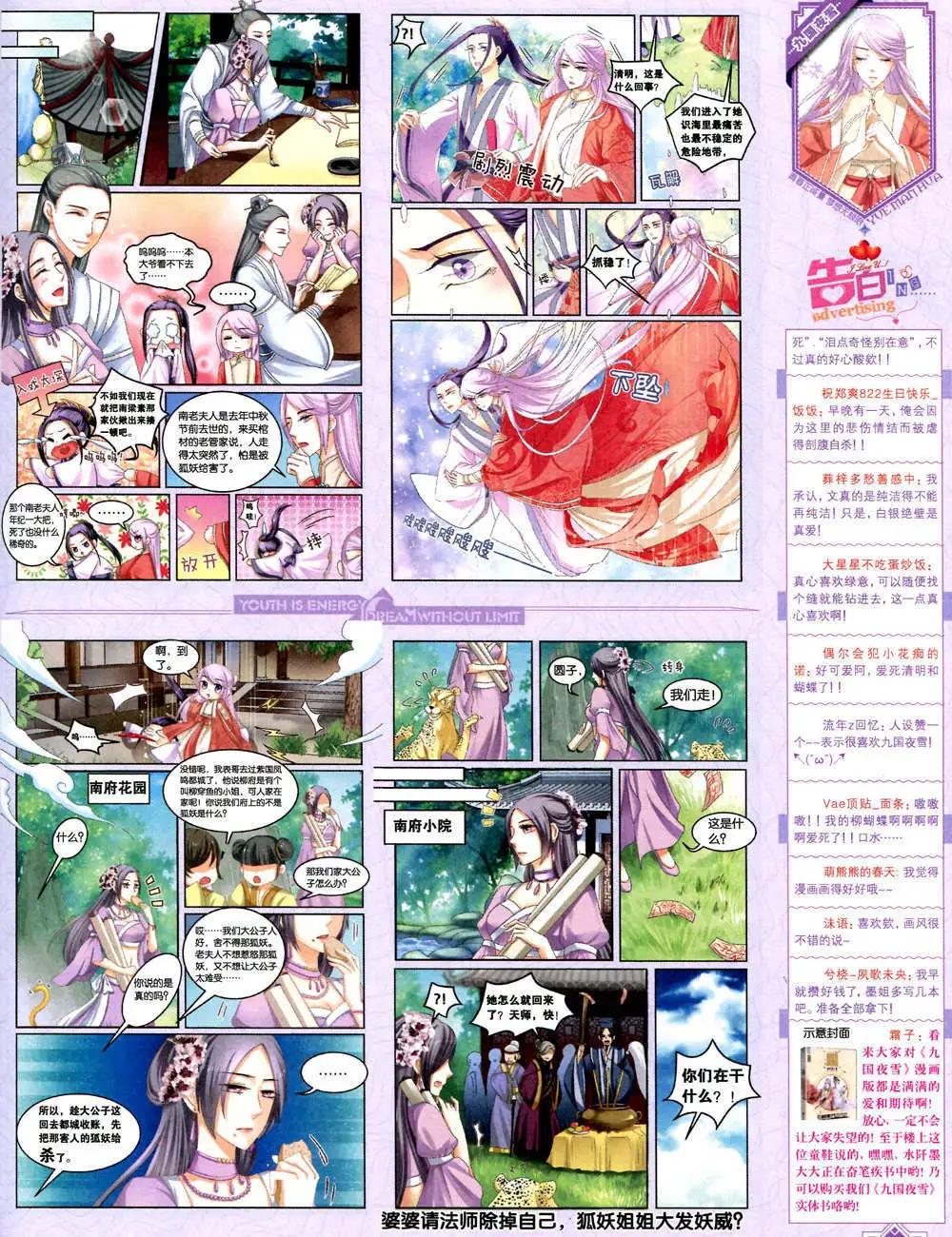 🍜悦漫画 6期 全本 第35页