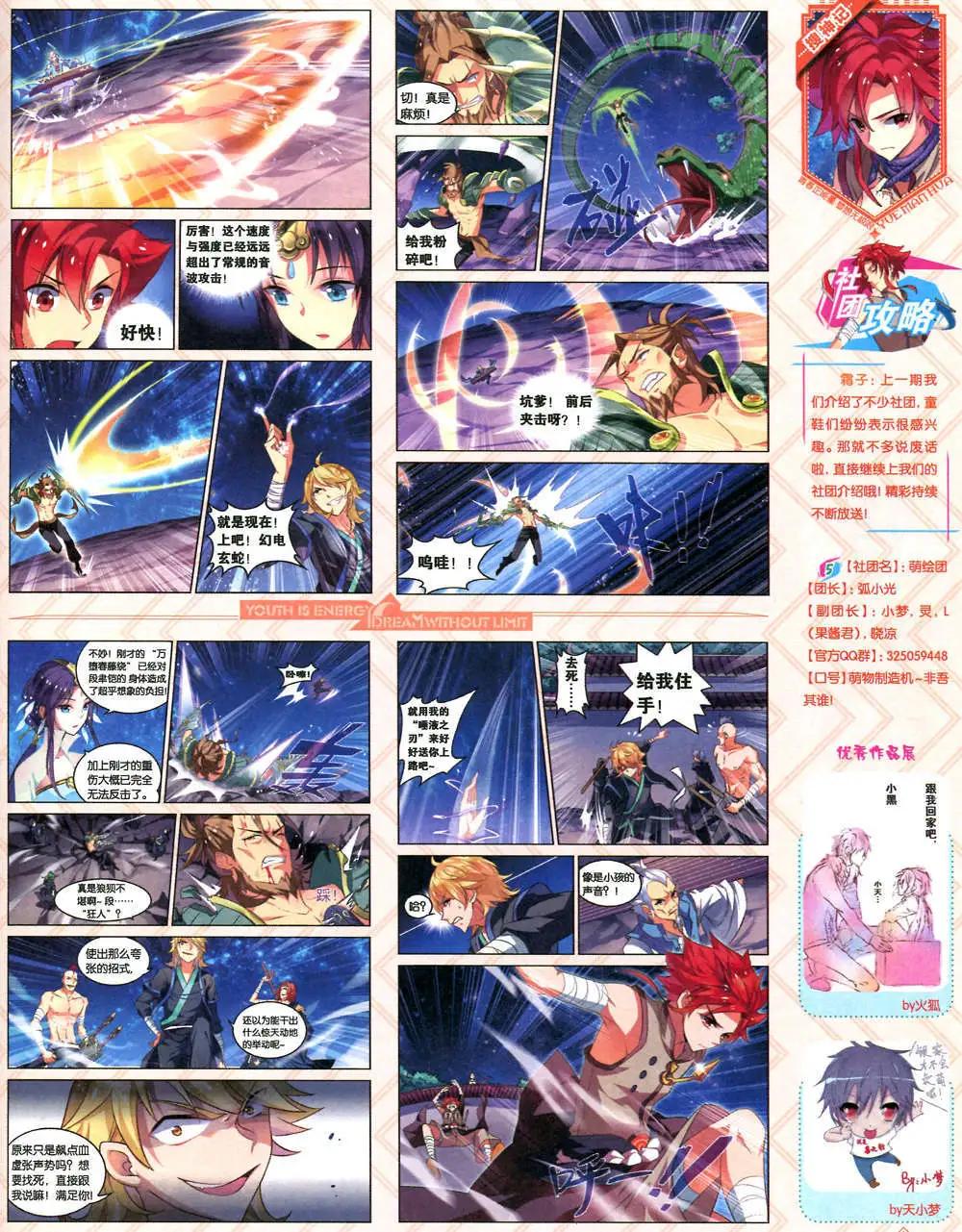🍜悦漫画 6期 全本 第37页
