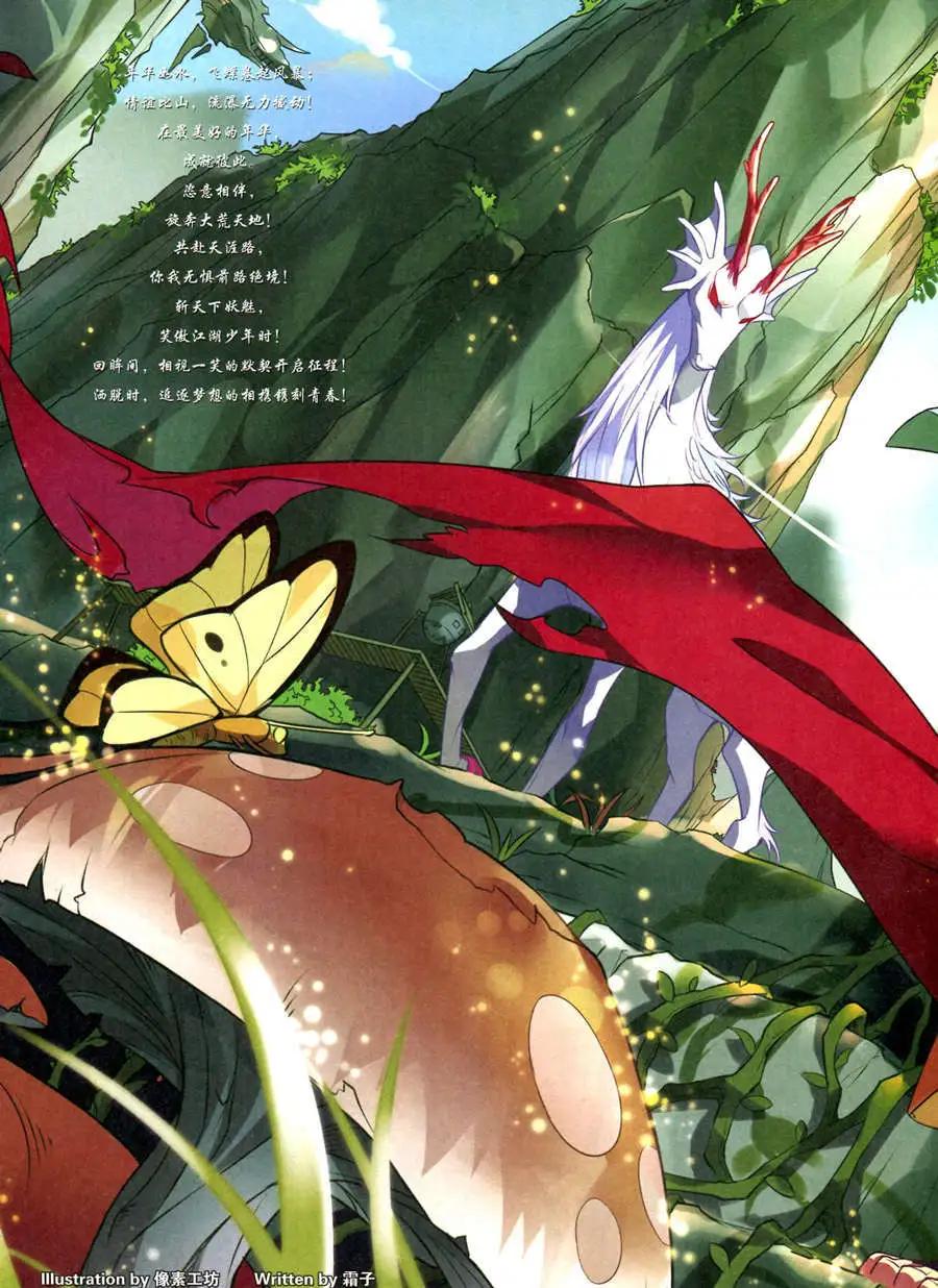 🍜悦漫画 6期 全本 第4页
