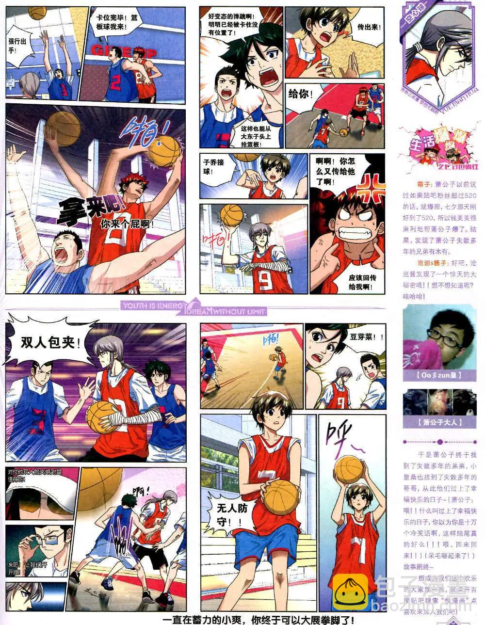 🍜悦漫画 6期 全本 第47页