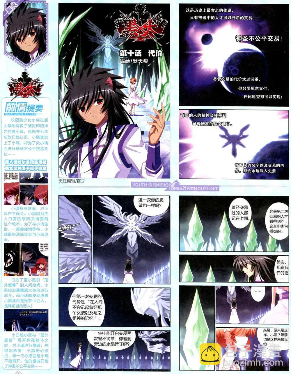 🍜悦漫画 6期 全本 第8页