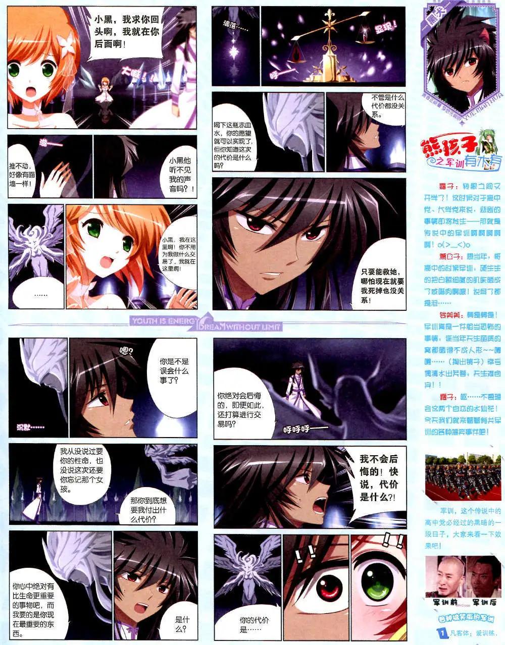 🍜悦漫画 6期 全本 第9页