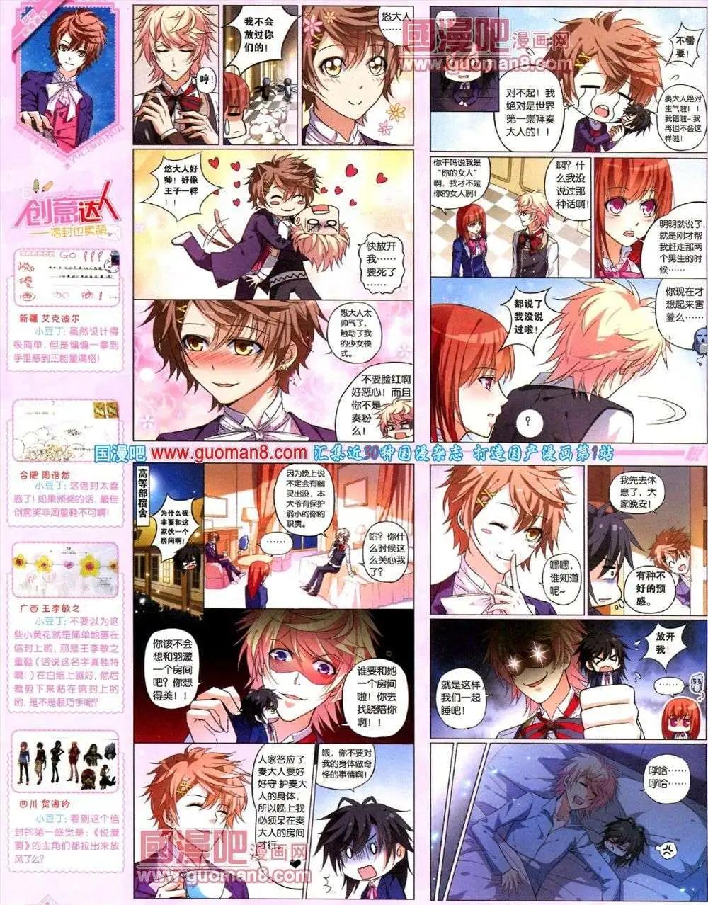 🍜悦漫画 第8期 全本 第10页