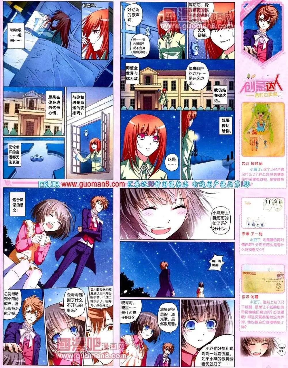 🍜悦漫画 第8期 全本 第11页