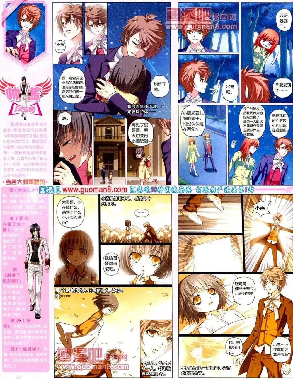 🍜悦漫画 第8期 全本 第12页