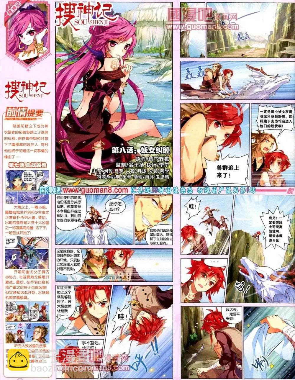 🍜悦漫画 第8期 全本 第14页