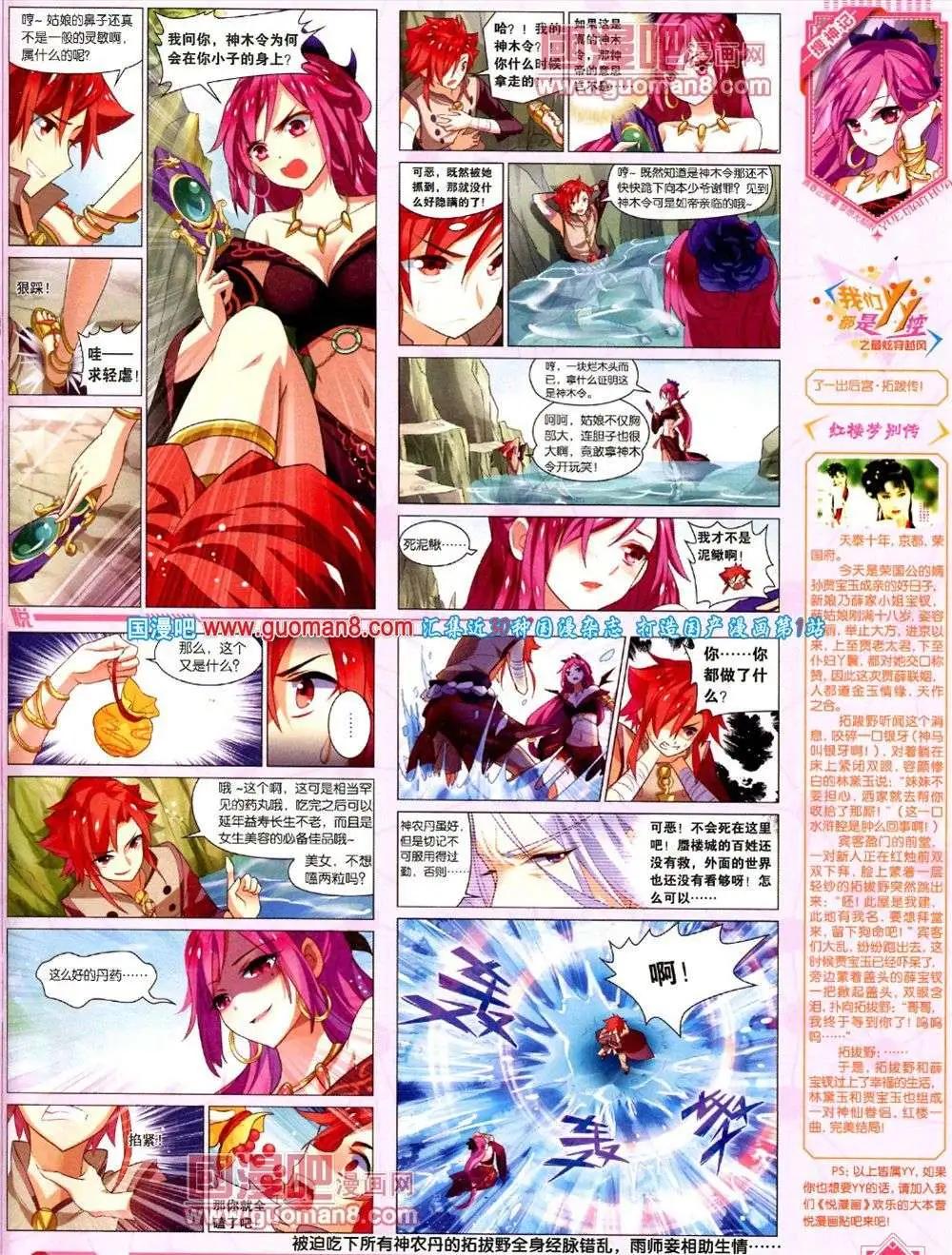 🍜悦漫画 第8期 全本 第19页