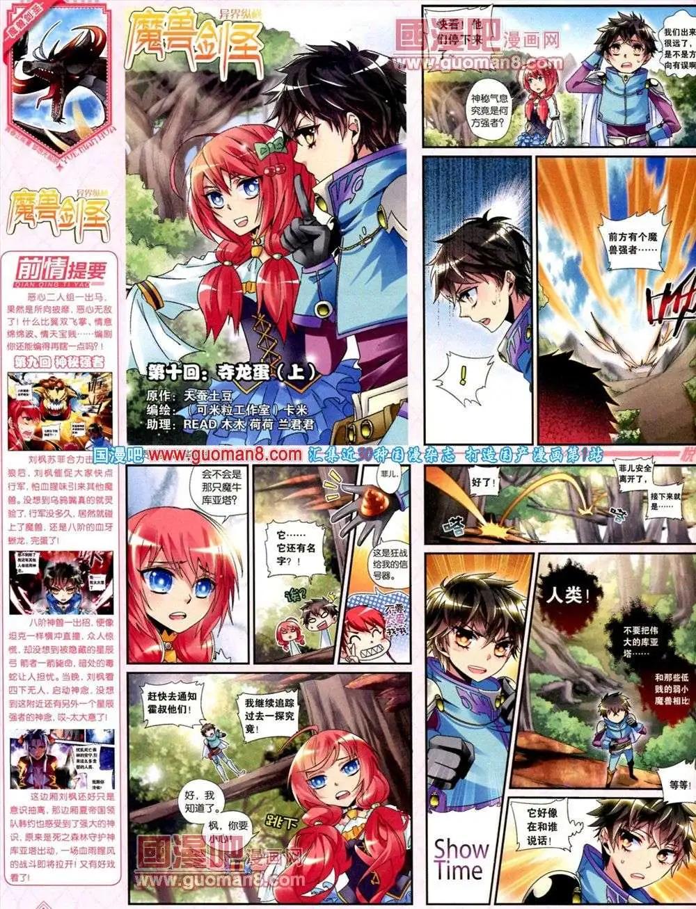 🍜悦漫画 第8期 全本 第30页