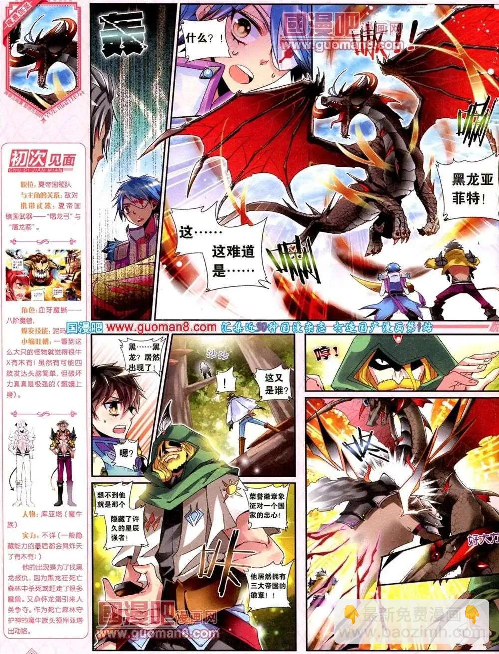 🍜悦漫画 第8期 全本 第32页