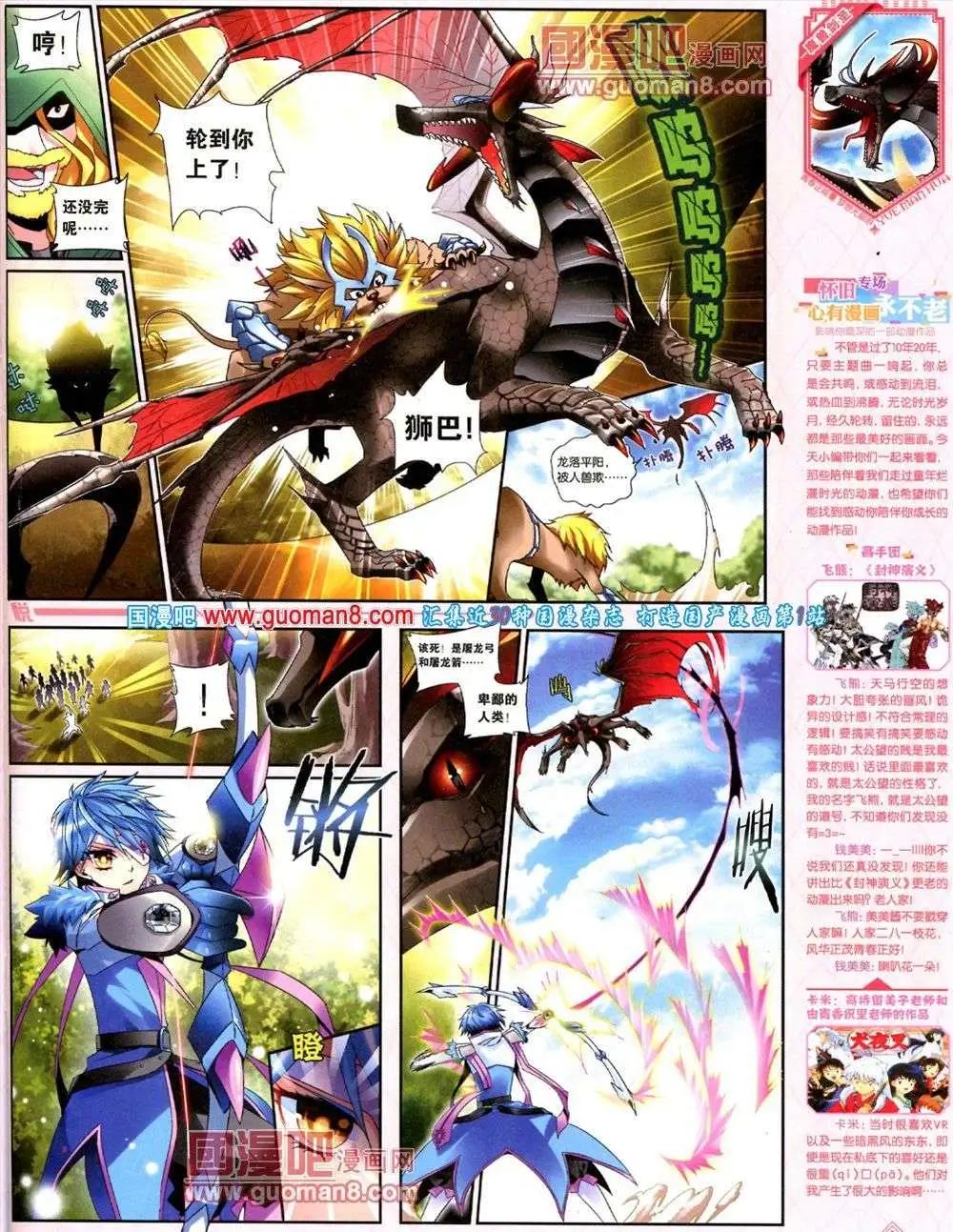 🍜悦漫画 第8期 全本 第33页