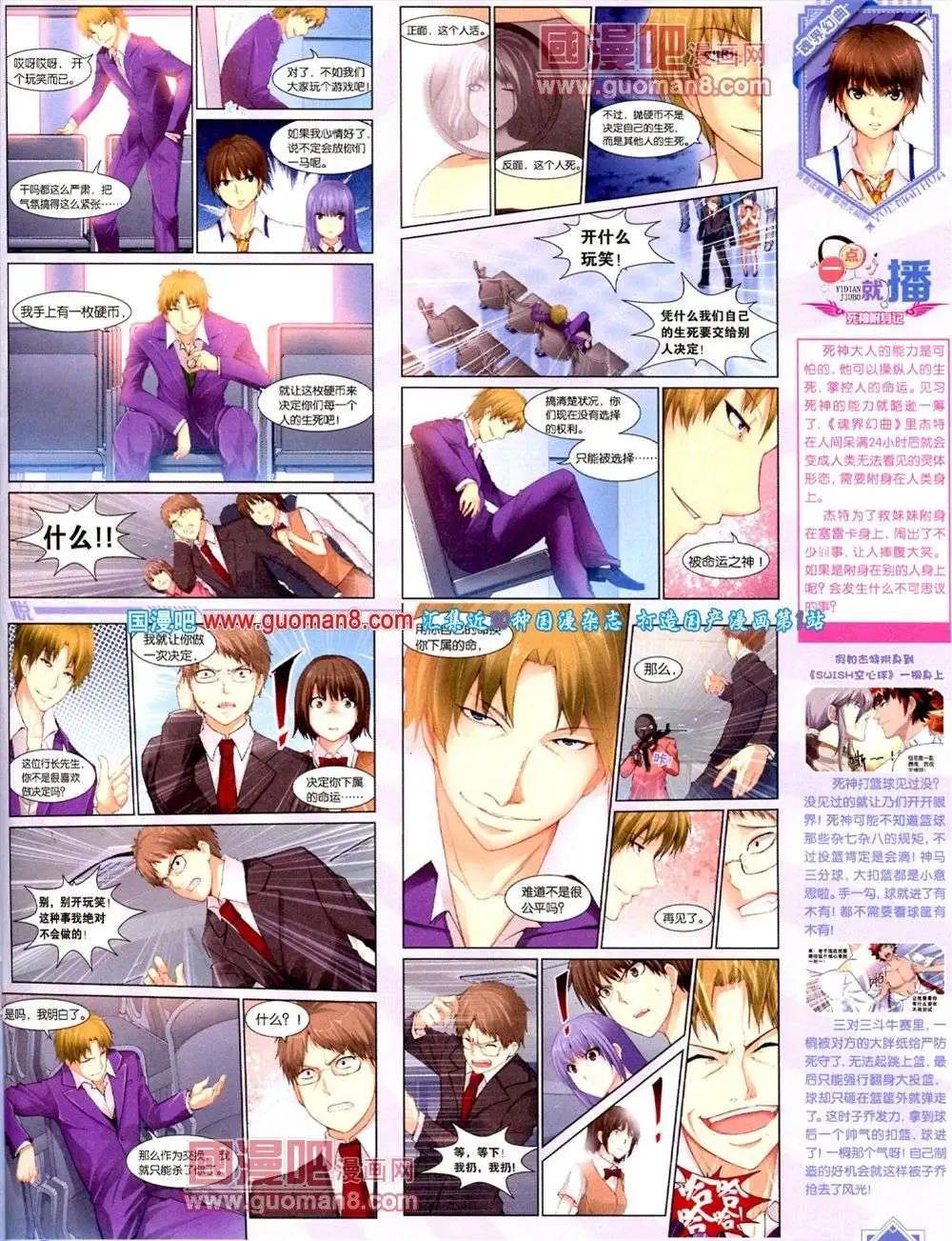 🍜悦漫画 第8期 全本 第37页