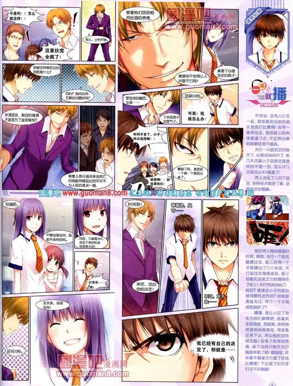 🍜悦漫画 第8期 全本 第39页