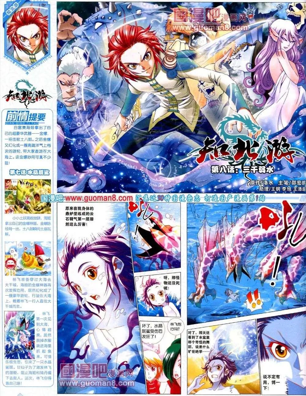 🍜悦漫画 第8期 全本 第42页