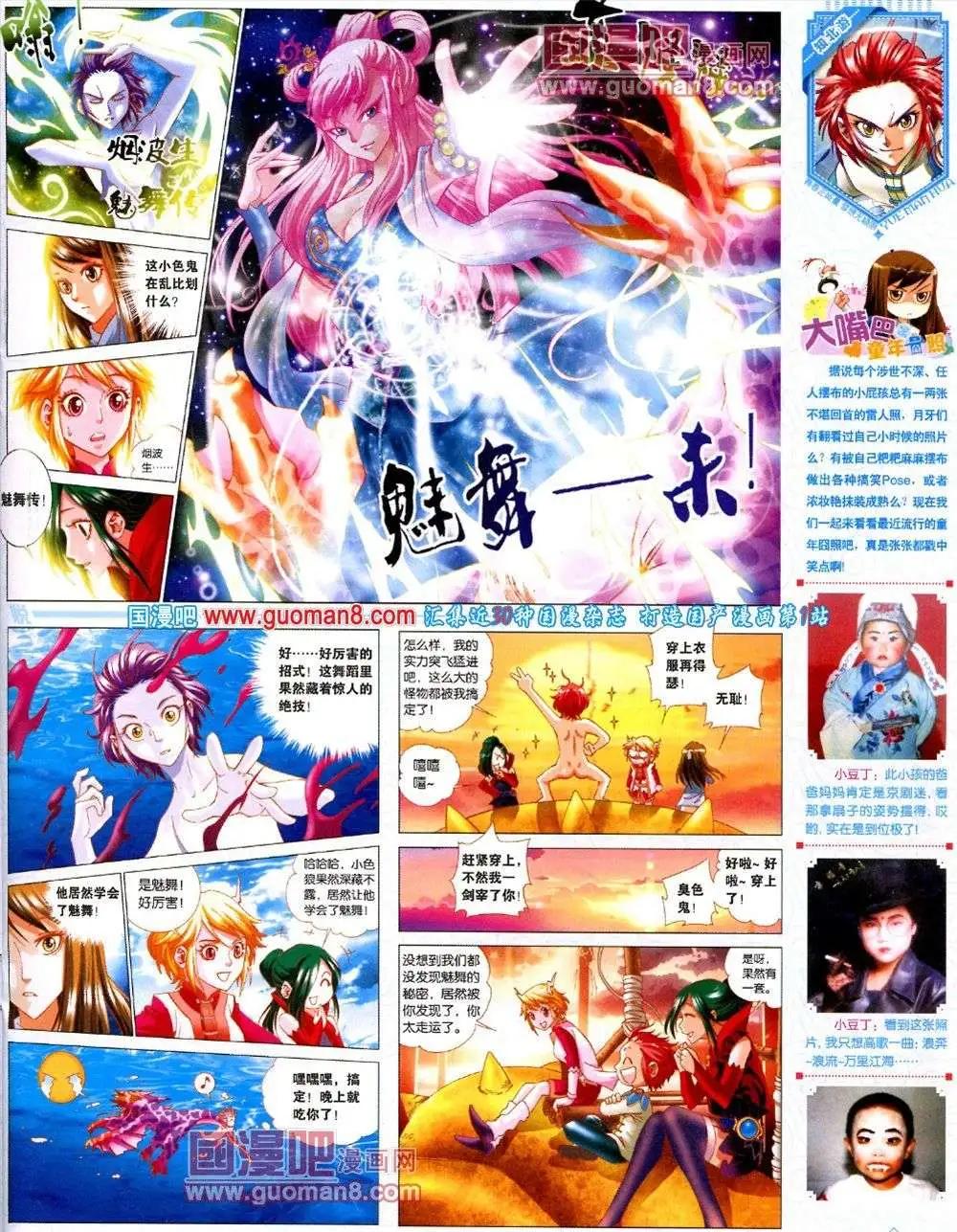🍜悦漫画 第8期 全本 第43页