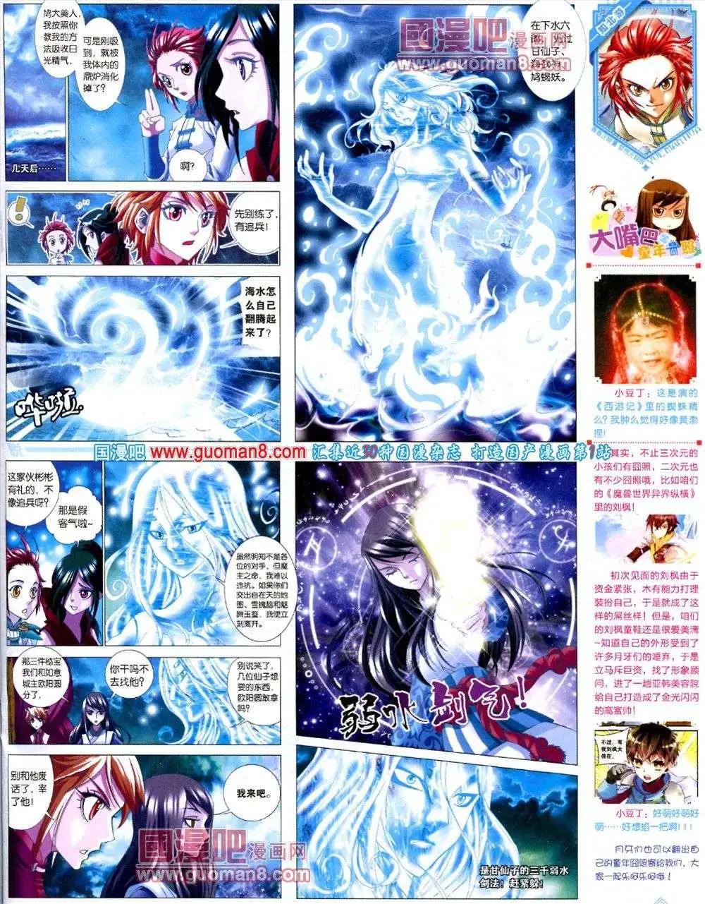 🍜悦漫画 第8期 全本 第45页