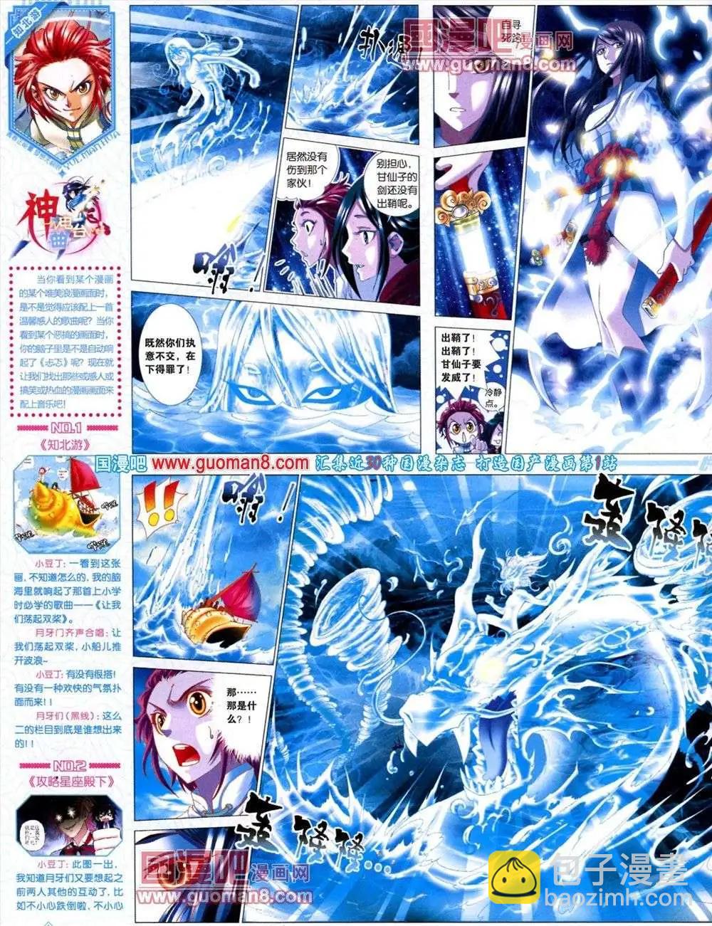 🍜悦漫画 第8期 全本 第46页