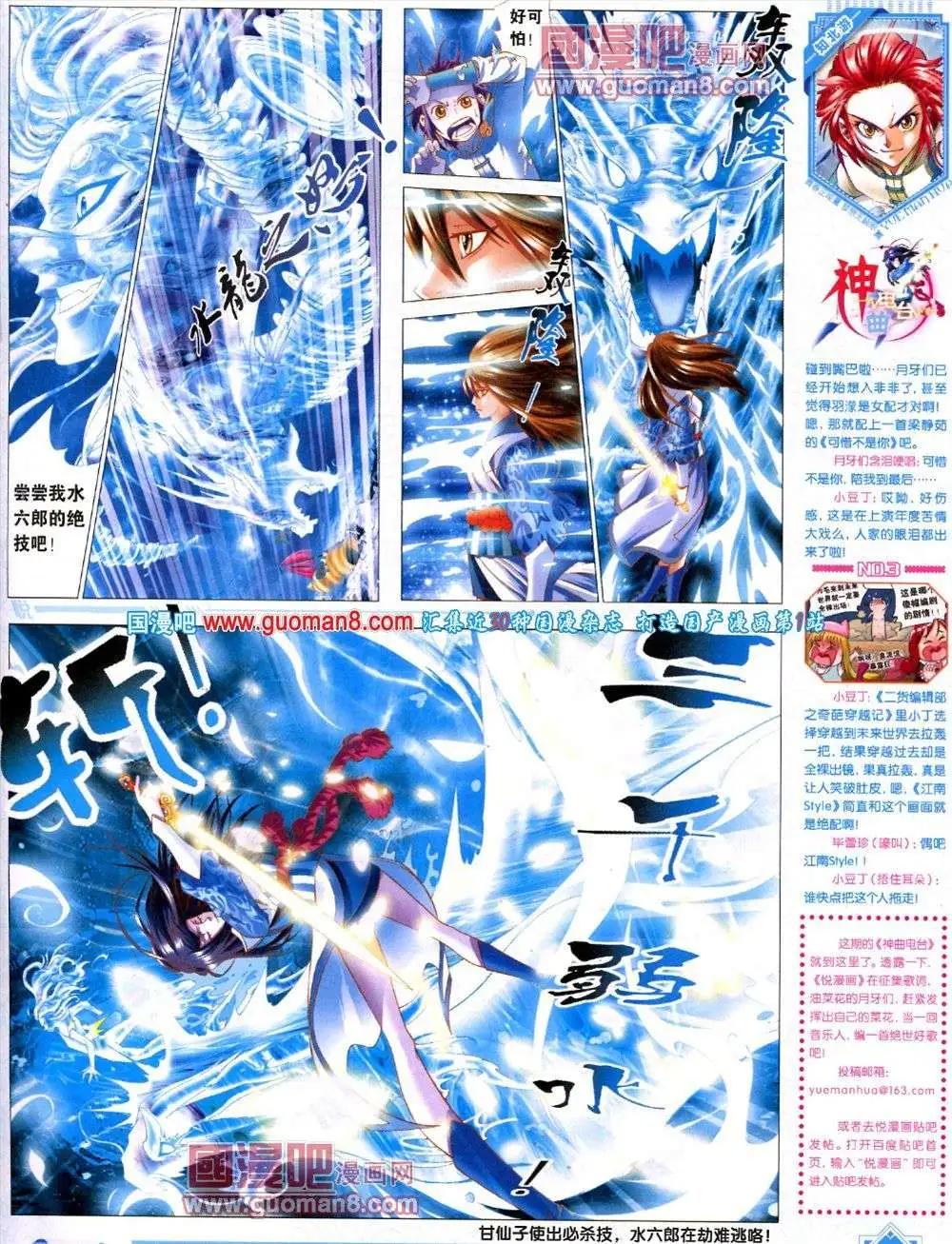 🍜悦漫画 第8期 全本 第47页