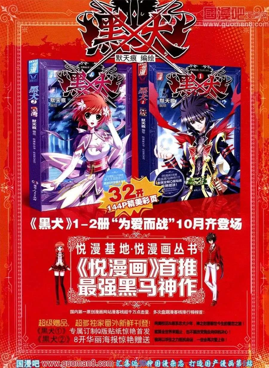 🍜悦漫画 第8期 全本 第6页