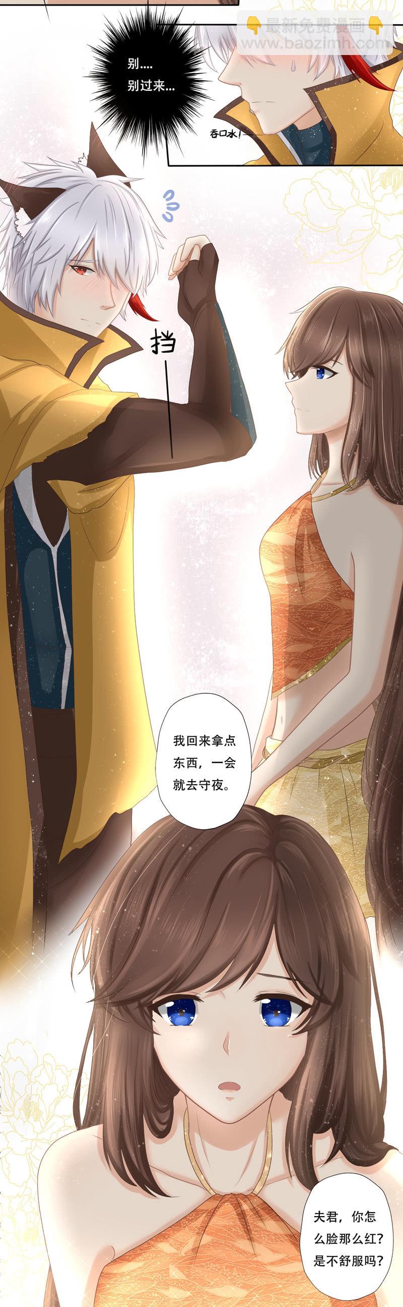 非礼勿视！-第11话