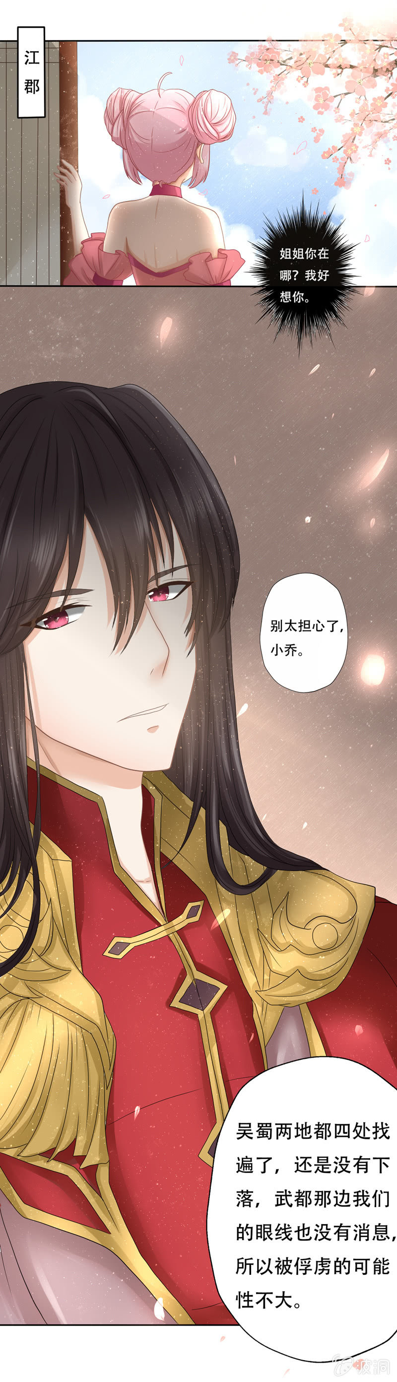 忧心-第13话