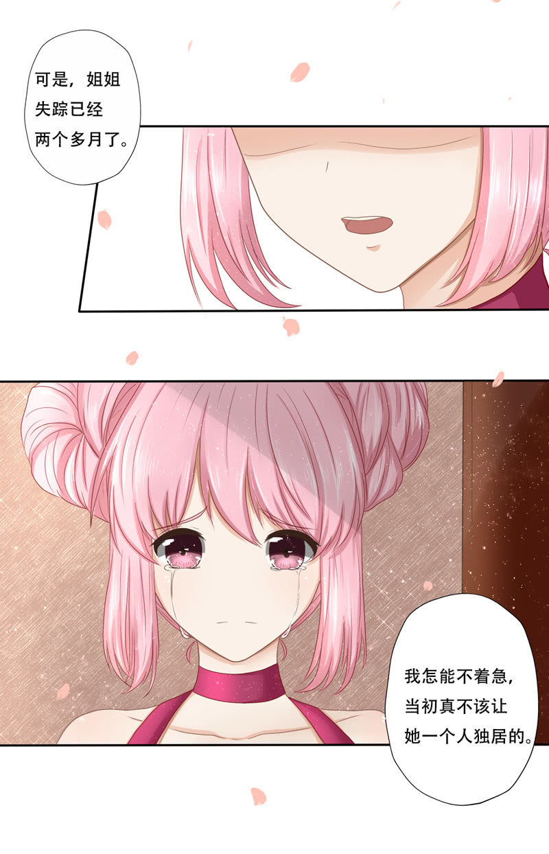 忧心-第13话
