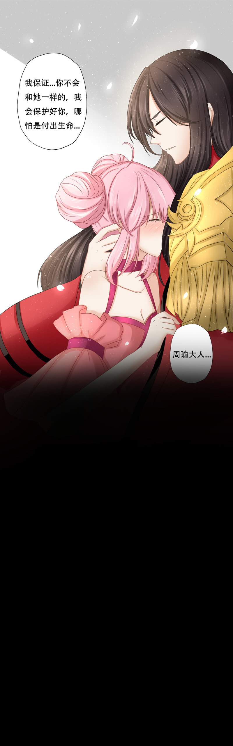 忧心-第13话