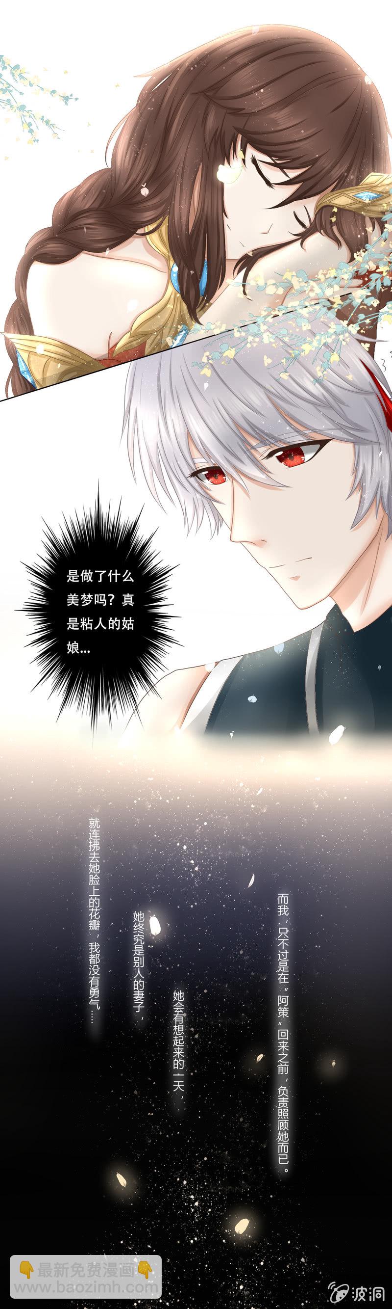 粘人的小尾巴-第15话