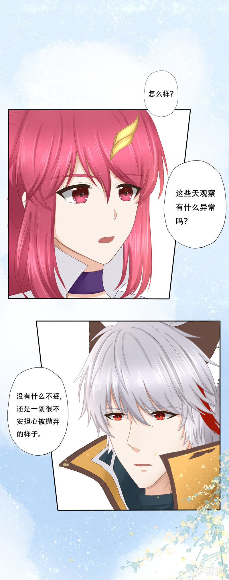 依旧模糊的真相-第19话