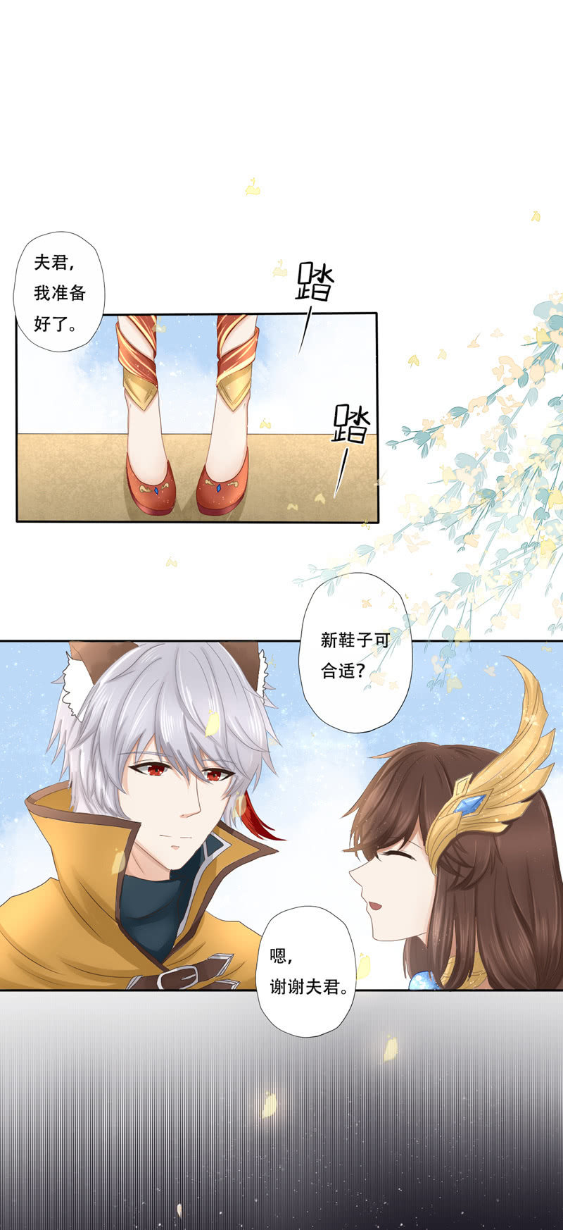 依旧模糊的真相-第19话