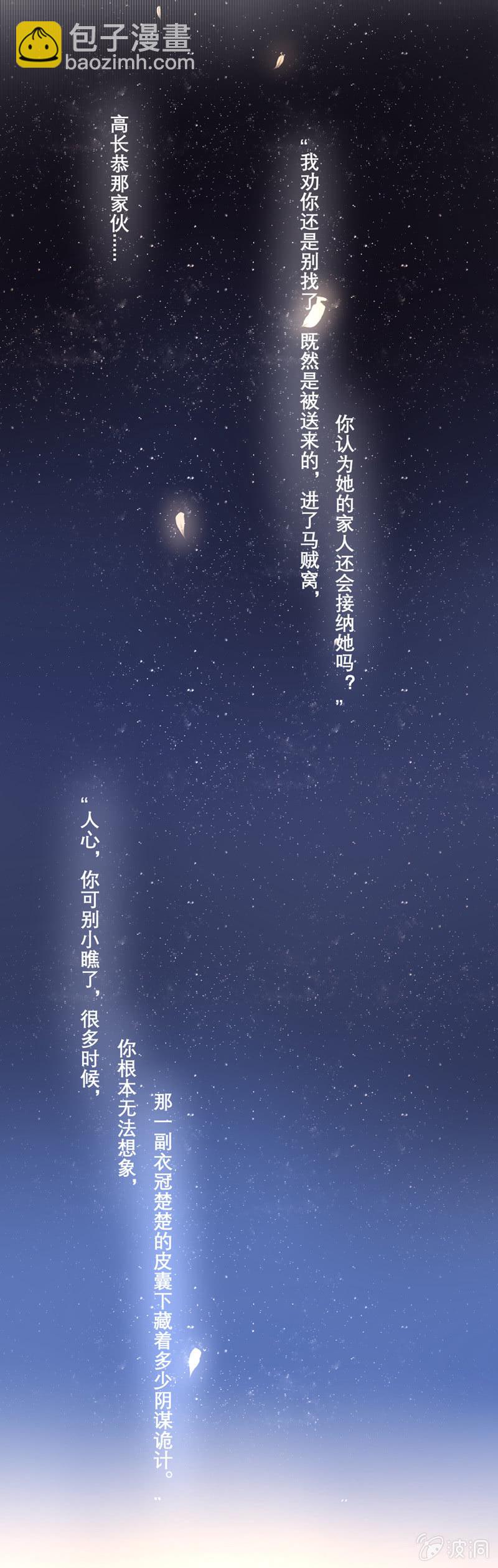依旧模糊的真相-第19话