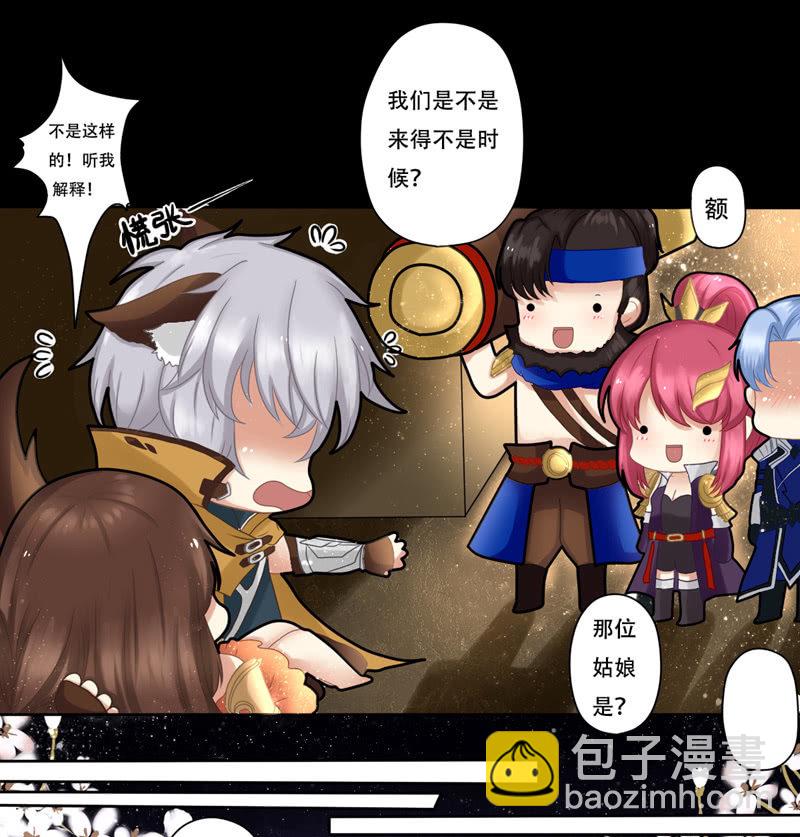 第三话：你们继续！当我没看到！-第3话