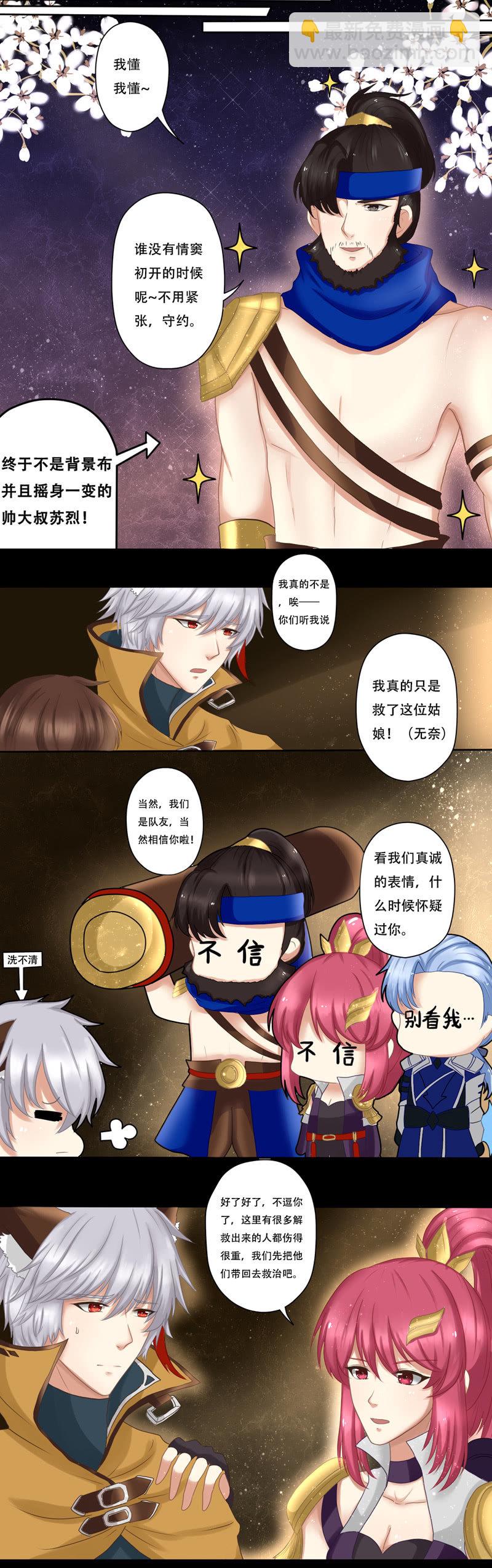 第三话：你们继续！当我没看到！-第3话