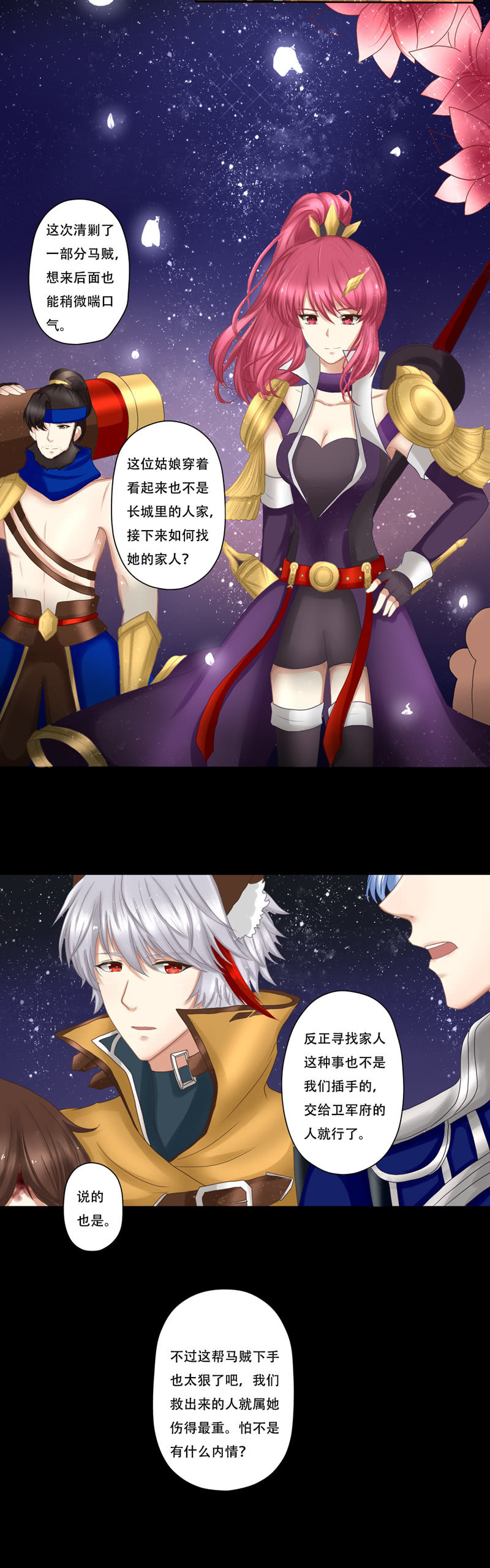 第三话：你们继续！当我没看到！-第3话