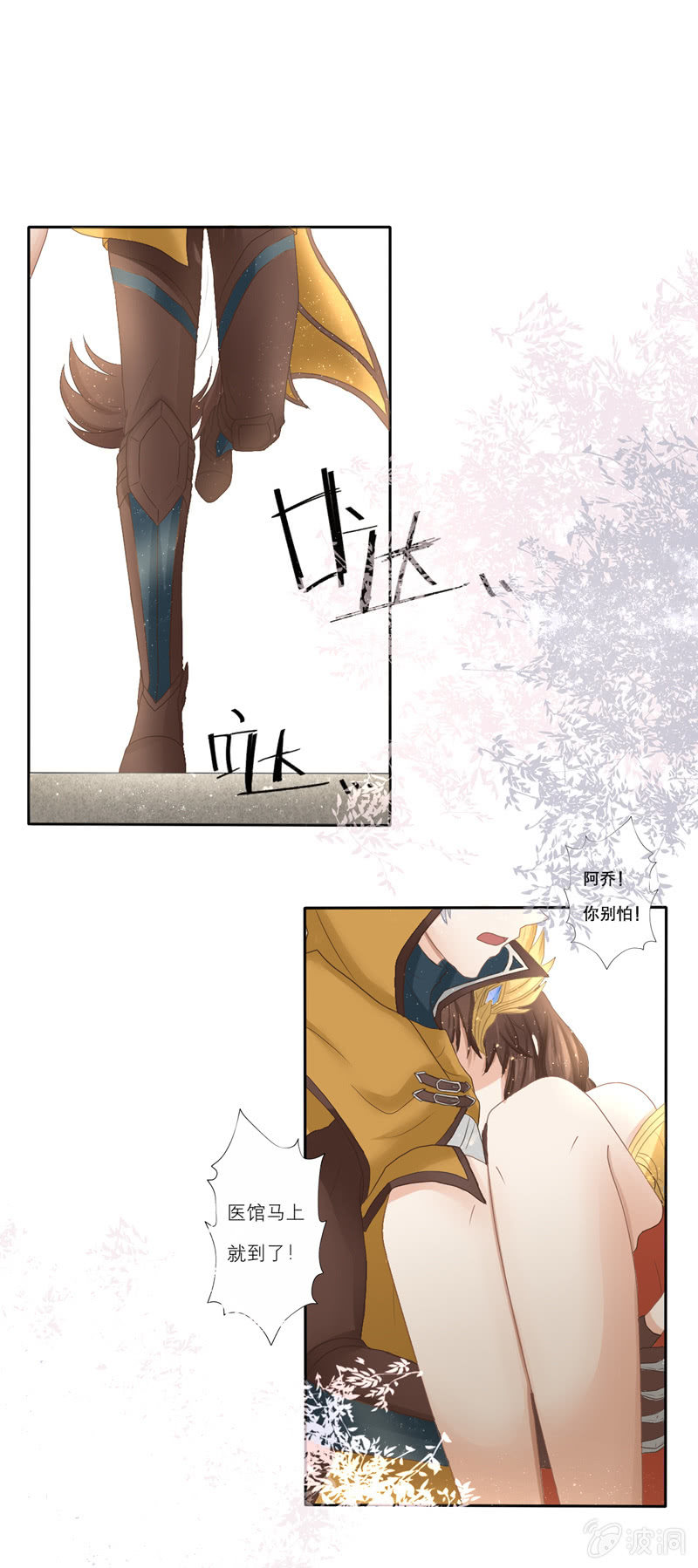 关心-第21话
