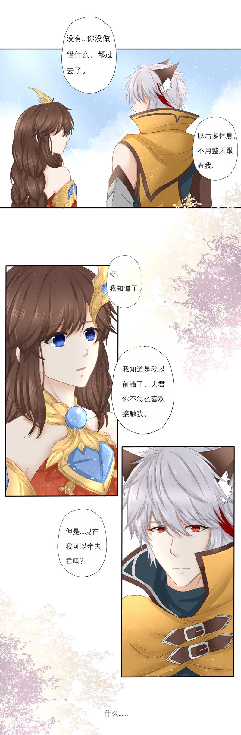 关心-第21话