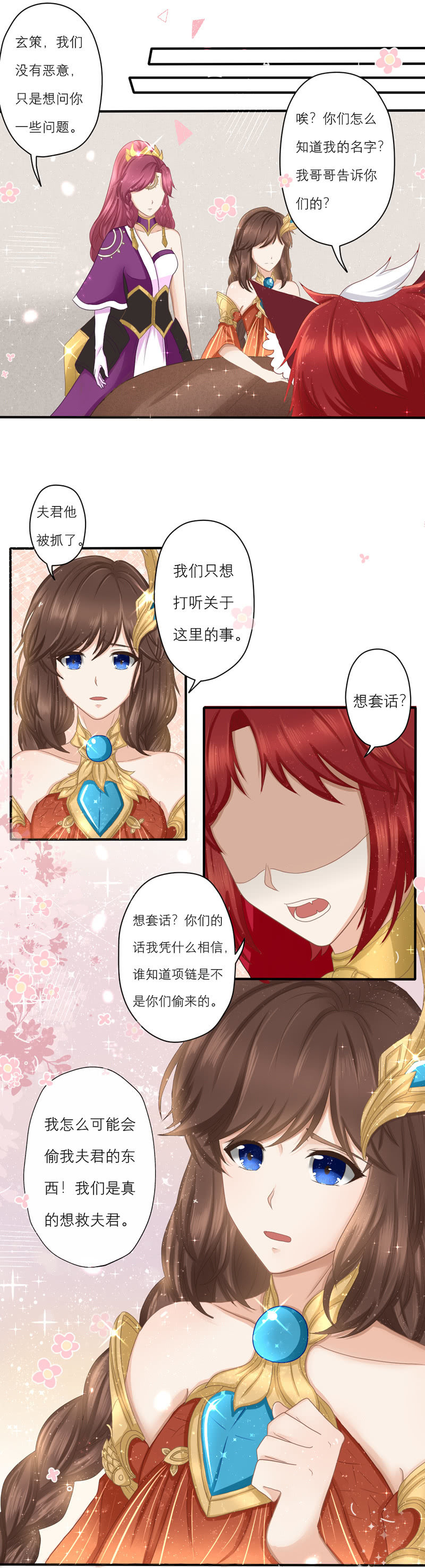 玄策一口闷！七碗饭！-第27话