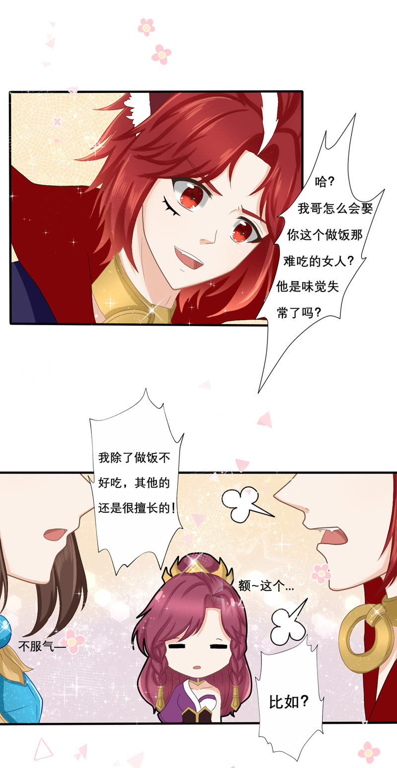 玄策一口闷！七碗饭！-第27话