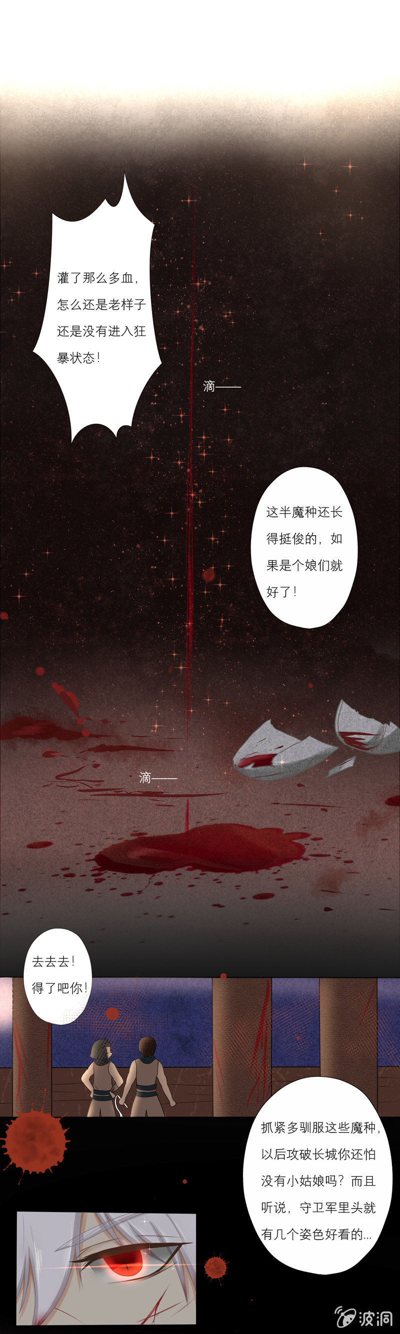 走！带你去地方水晶蹦迪！-第29话