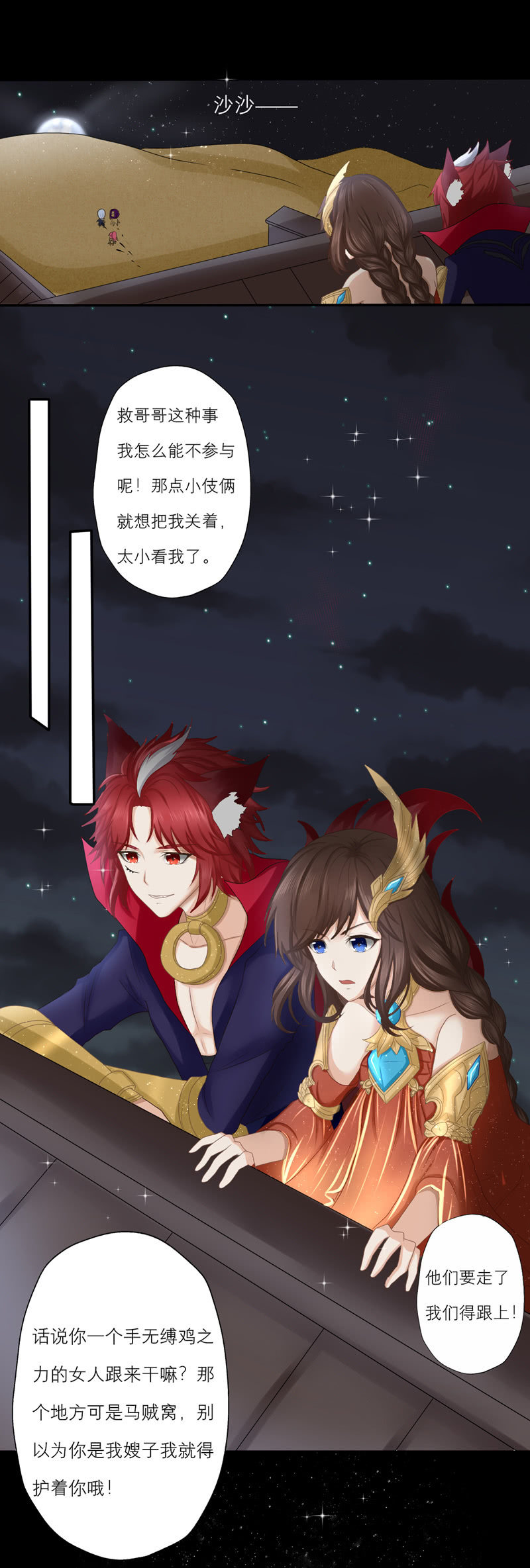 走！带你去地方水晶蹦迪！-第29话