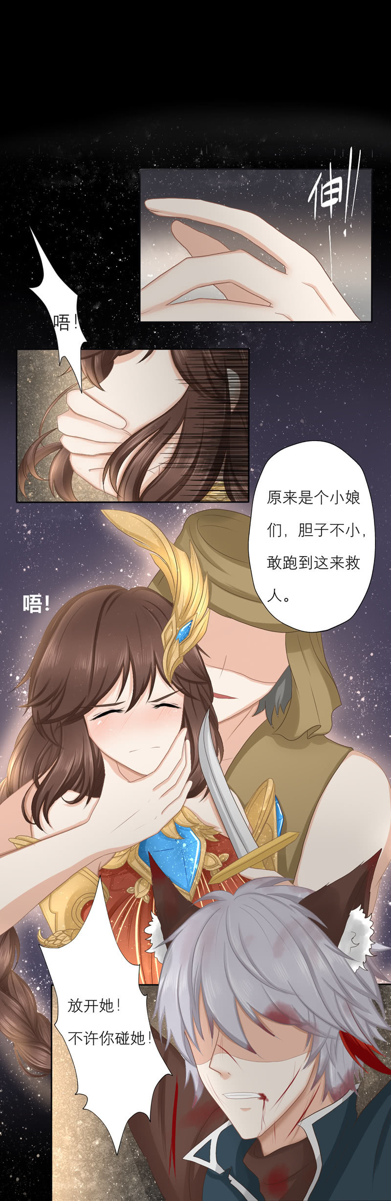 放开你的脏手！不许碰她！-第31话