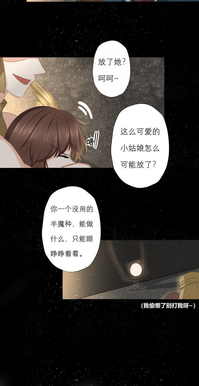 放开你的脏手！不许碰她！-第31话